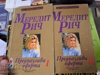 Ofertă prudentă Meredith Rich - set