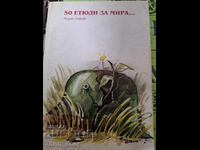 50 Etudes for Peace Lozan Takev