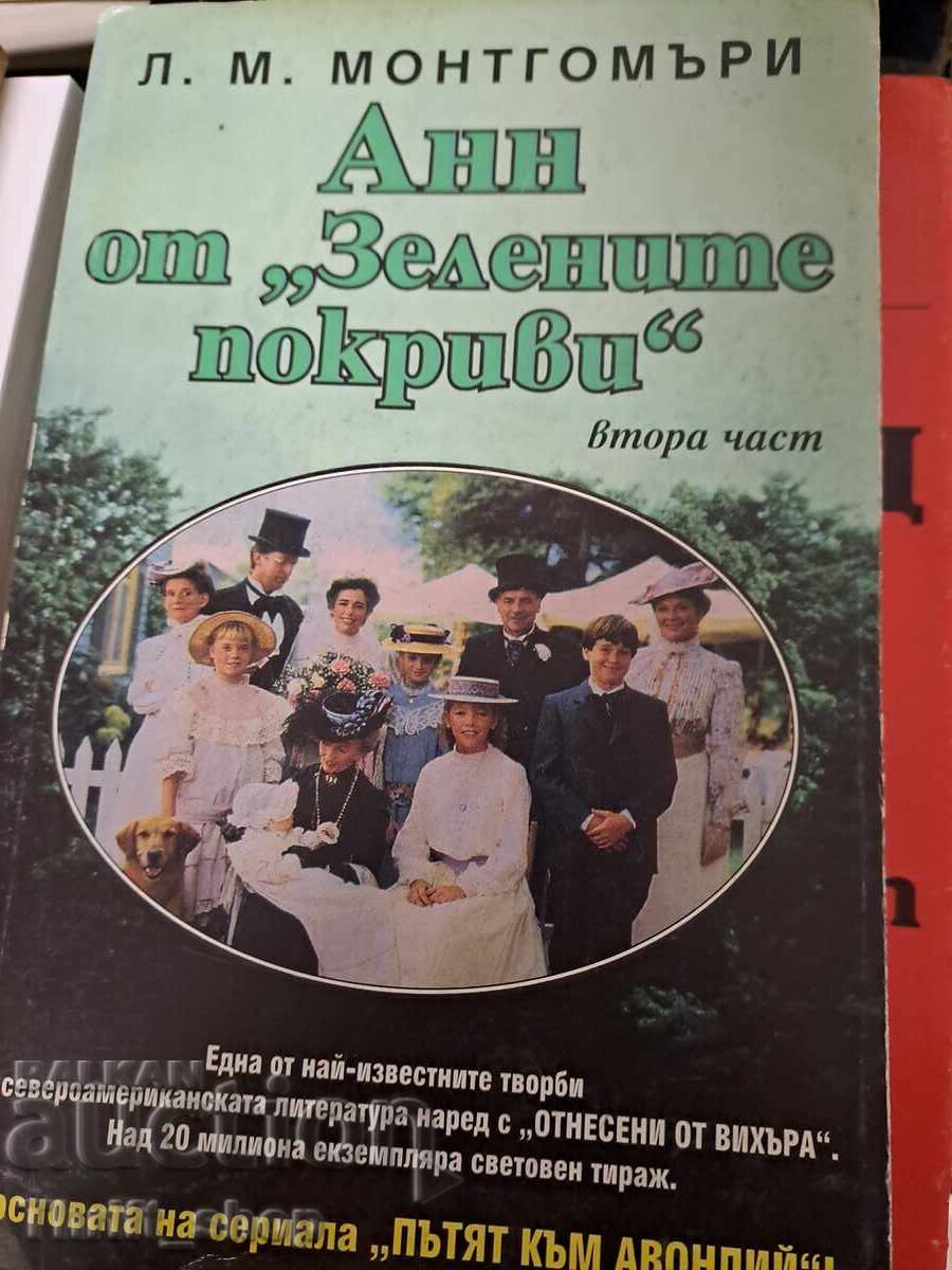 Anne of "Green Gables" Part 2 Lucy Maud Montgomery