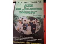 Anne of "Green Gables" Part 2 Lucy Maud Montgomery