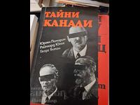 Canale secrete Jürgen Pomorin, Reinhard Junge, Georg Biermann