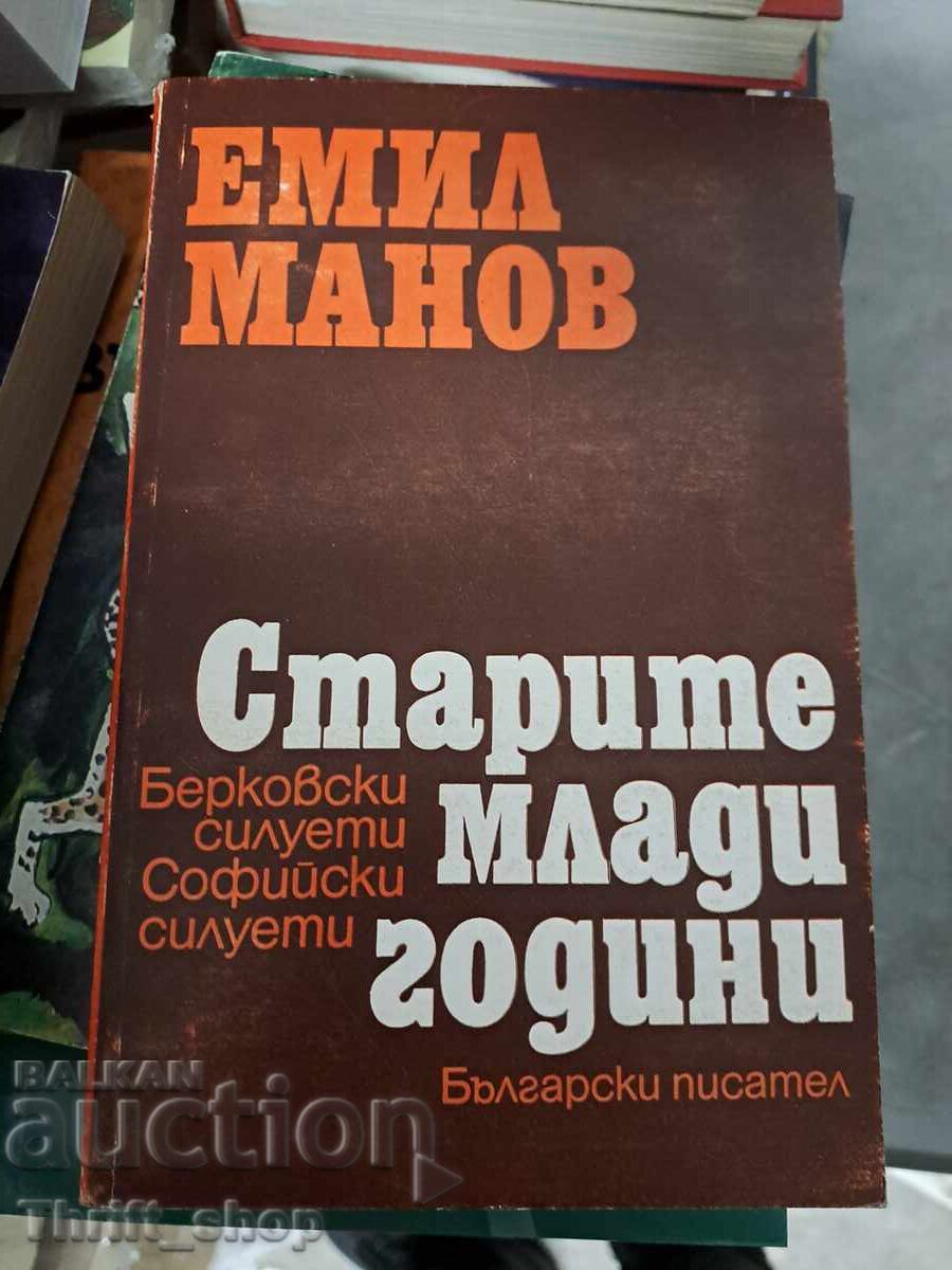 Старите млади години Емил Манов Старите млади години Емил Манов