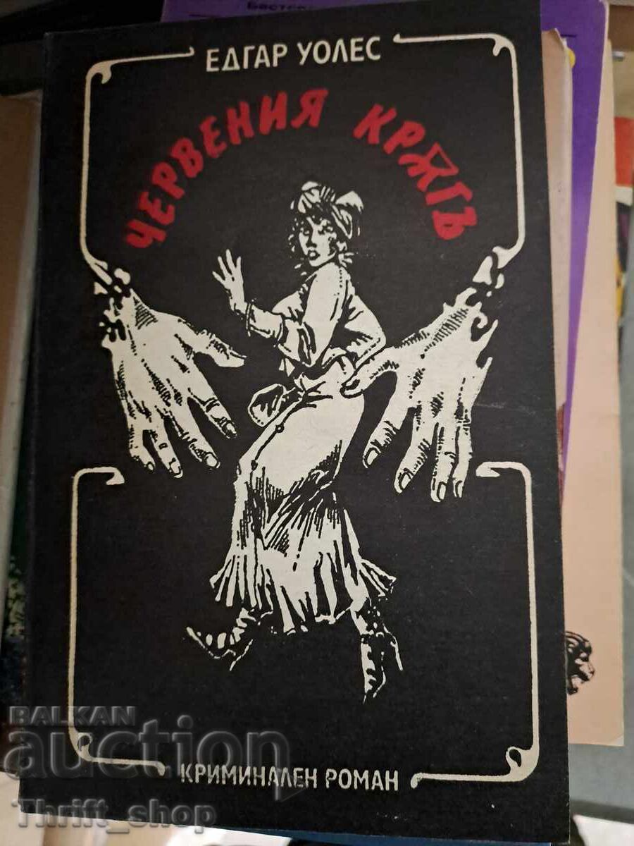 The Red Circle by Edgar Wallace