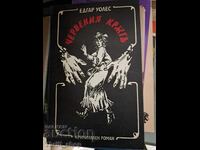 The Red Circle by Edgar Wallace