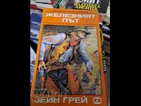 The Zane Gray Railroad