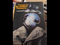 Knights of Fake Banknotes Georgi Polskoy