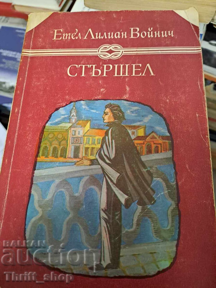 Starchel Ethel Lillian Voynich