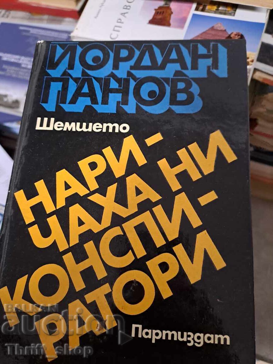 They Called Us Conspiracy Theorists - Yordan Panov They Called Us Conspiracy Theorists - Yordan Panov