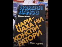 They Called Us Conspiracy Theorists - Yordan Panov