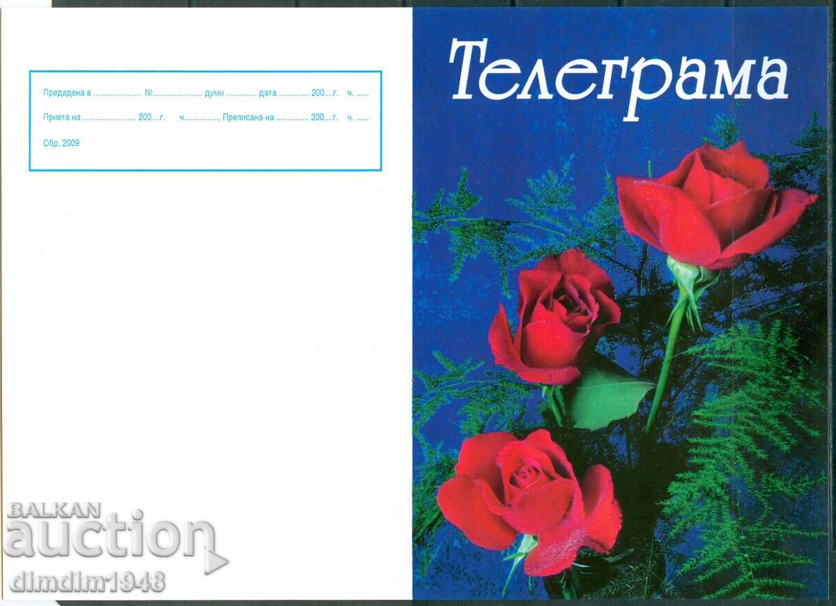 Βουλγαρία - "Ανοιξιάτικο" πολυτελές τηλεγράφημα δείγμα 2009