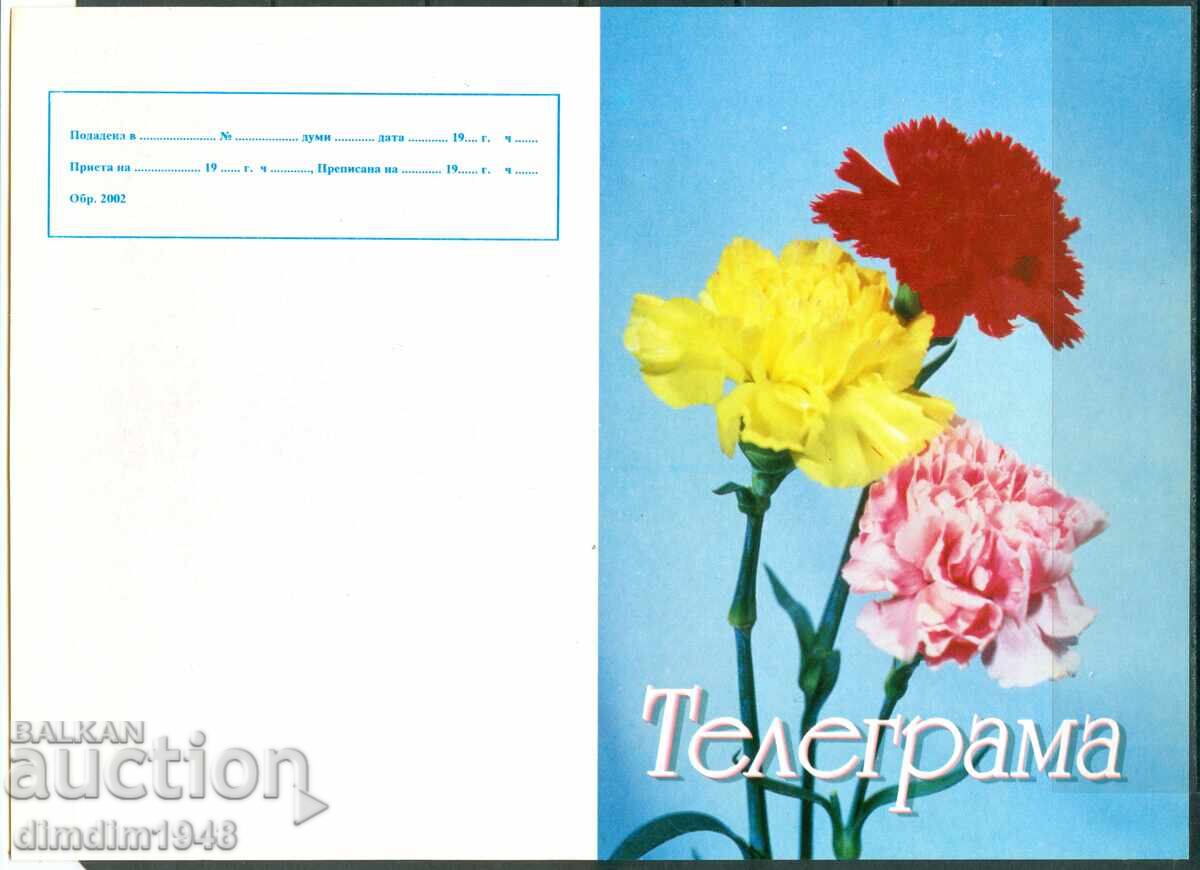 Bulgaria - "Spring" luxury telegram sample 2002 Bulgaria - "Spring" luxury telegram sample 2002