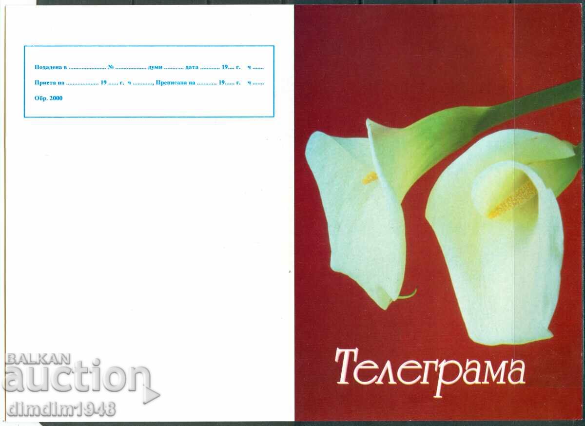Bulgaria - "Spring" luxury telegram sample 2000 Bulgaria - "Spring" luxury telegram sample 2000