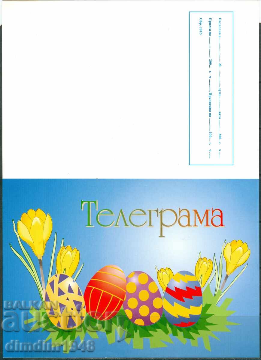 Bulgaria - "Spring" luxury telegram sample 2015