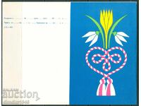 Bulgaria - Telegramă "de primăvară" model 819