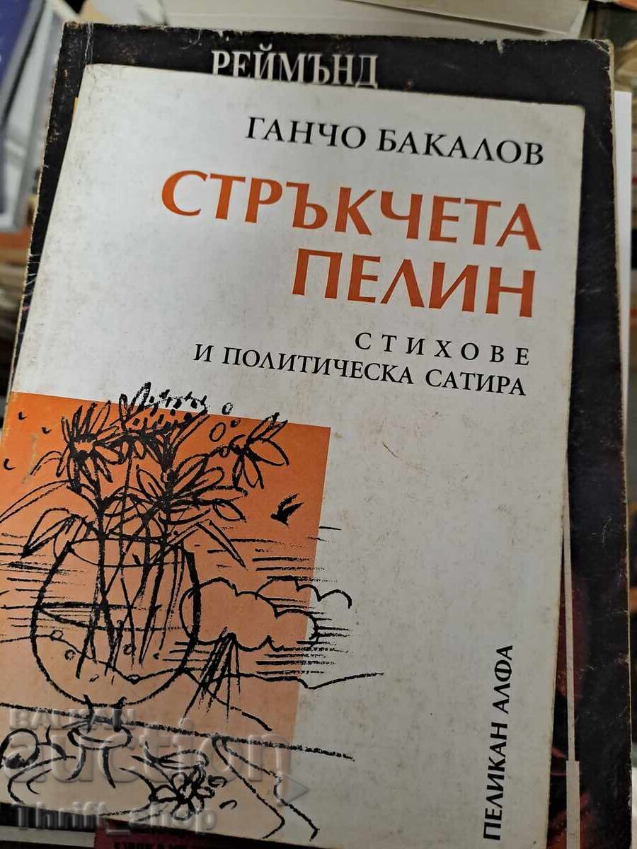 Sprigs of Wormwood Verses and Political Satire Gancho Bakalov Sprigs of Wormwood Verses and Political Satire Gancho Bakalov