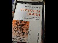 Sprigs of Wormwood Verses and Political Satire Gancho Bakalov