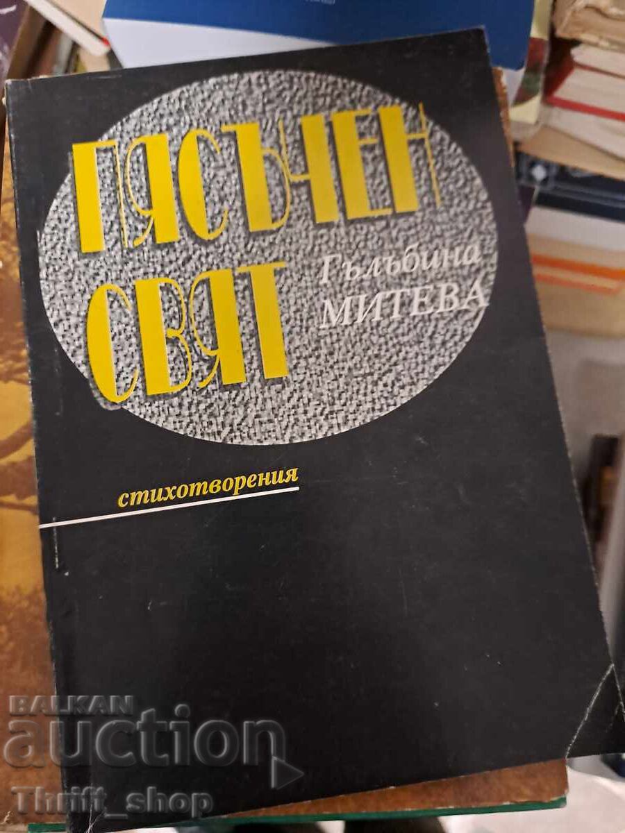 Sandy World Galabina Miteva Sandy World Galabina Miteva