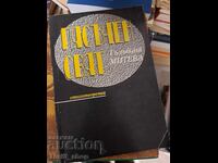 Sandy World Galabina Miteva