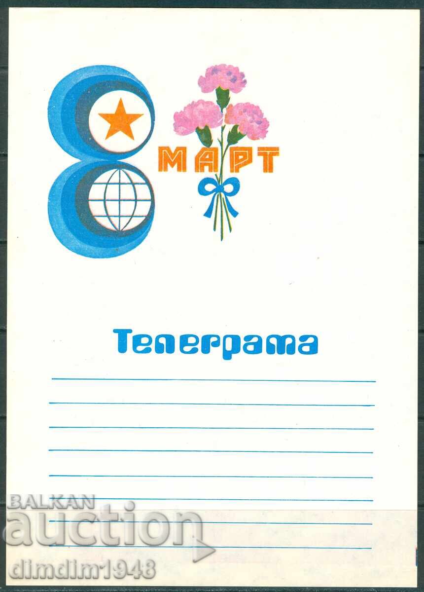 Bulgaria - "Greeting" telegram, model 835