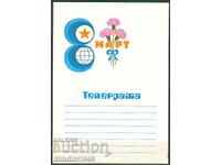 Bulgaria - Telegramă "Felicitare" model 835