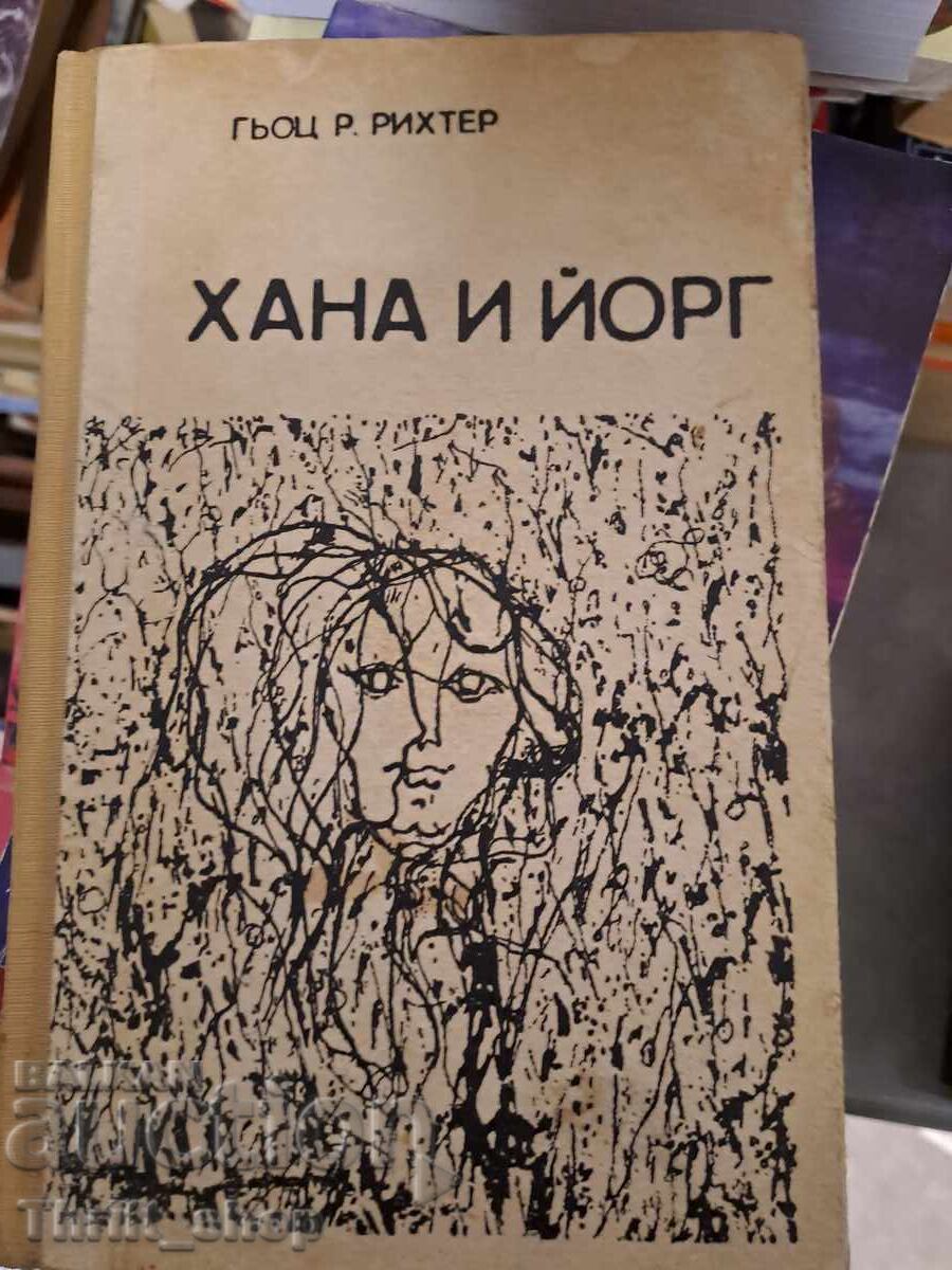 Hana and Jörg Götz R. Richter Hana and Jörg Götz R. Richter