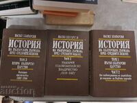 History of the Bulgarian State during the Middle Ages - Set