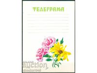 Bulgaria - Telegramă "Felicitare" model 832