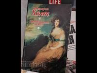 The Demon Lover by Victoria Holt