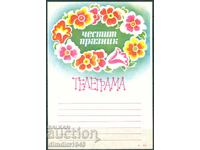 Bulgaria - Telegramă "Felicitare" model 816