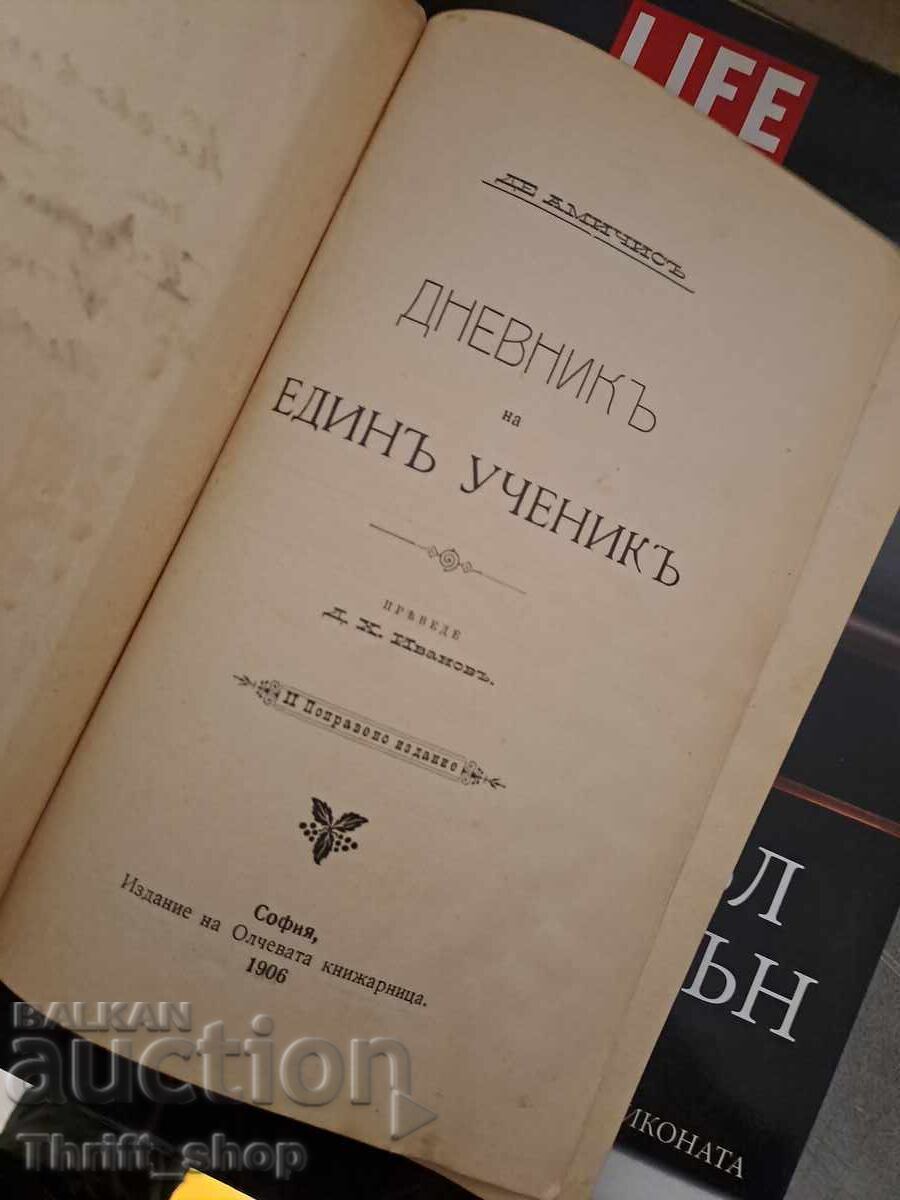 Auction  The diary of a student