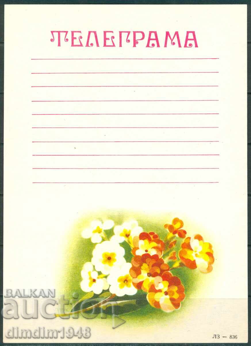 България - "Поздравителна" телеграма образец 836