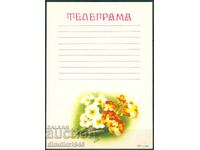 Bulgaria - Telegramă "Felicitare" model 836