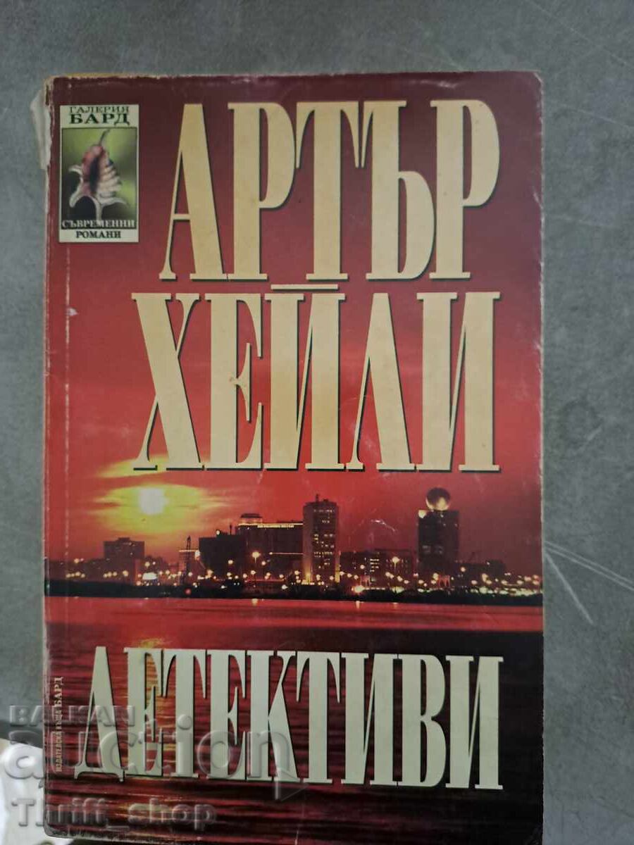 Detectives Arthur Haley