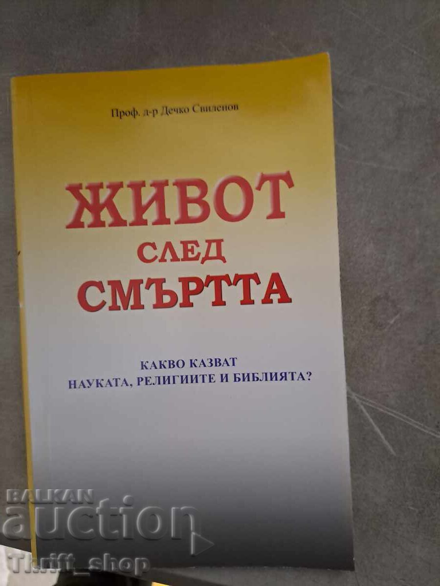 Life After Death by Prof. Dechko Svilenov