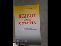 Viață după moarte prof. Dechko Svilenov