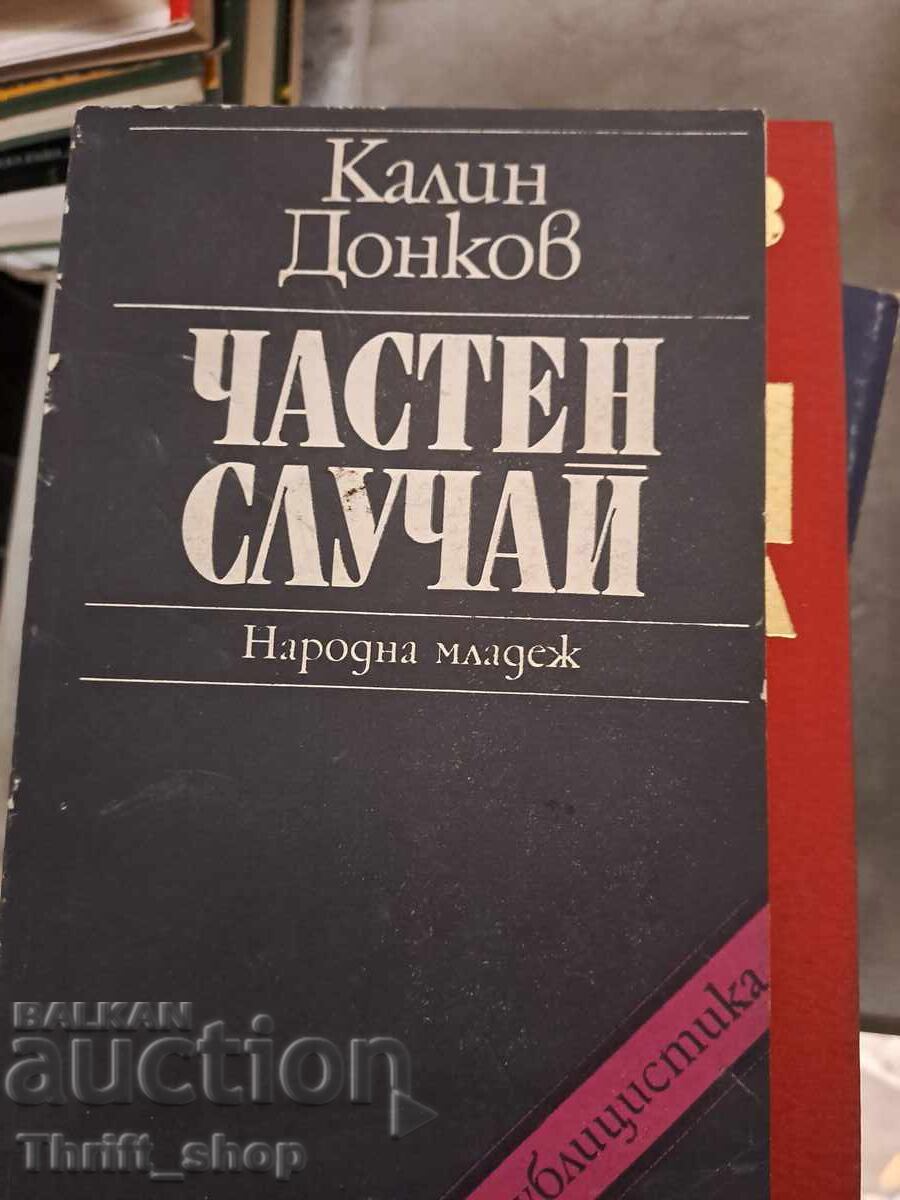 Ειδική Περίπτωση Καλίν Ντονκόφ