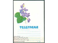 Bulgaria - Telegramă de felicitare model 811