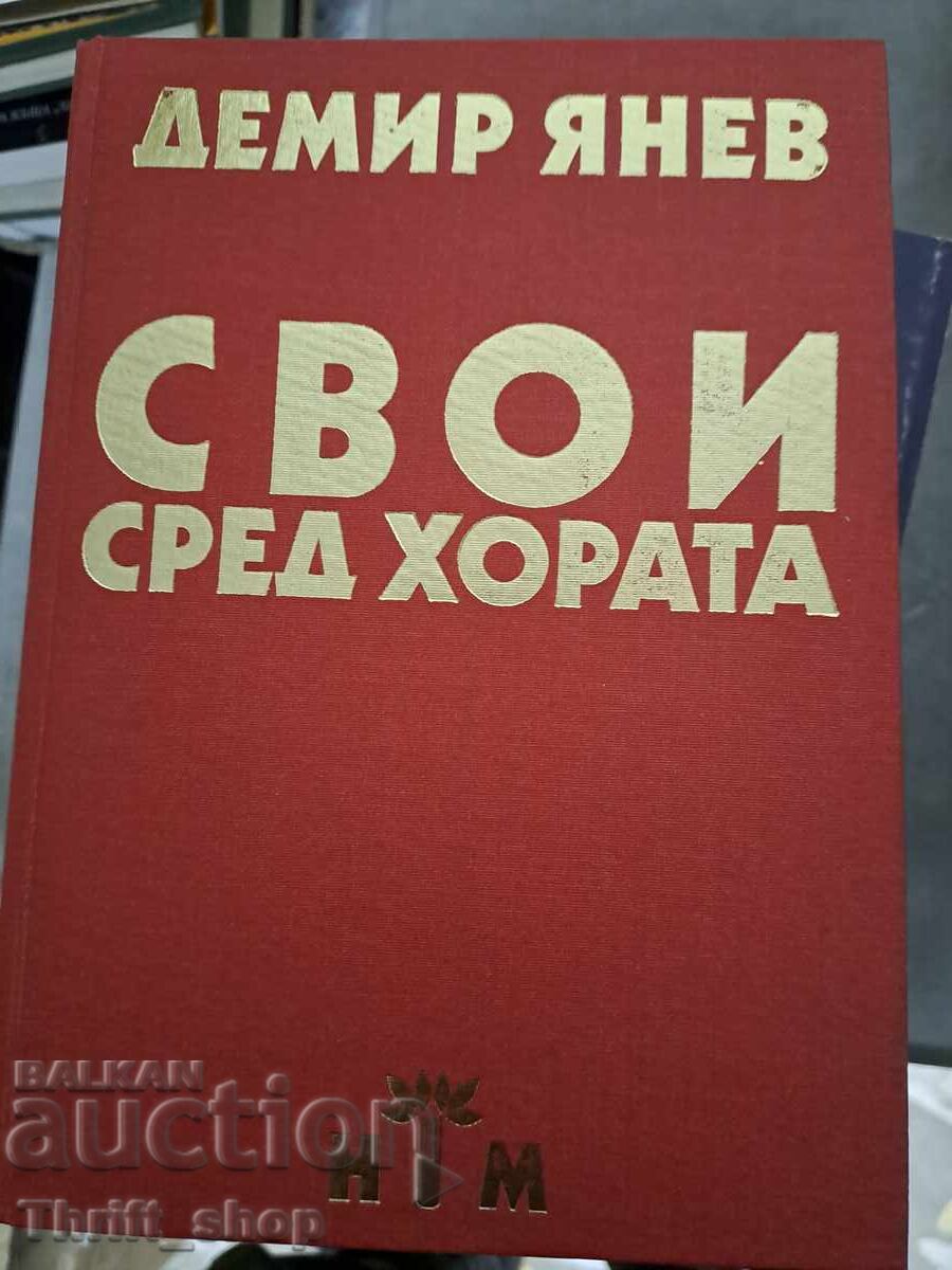Among the people Demir Yanev Among the people Demir Yanev