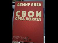 Among the people Demir Yanev