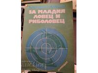 Pentru tânărul vânător și pescar