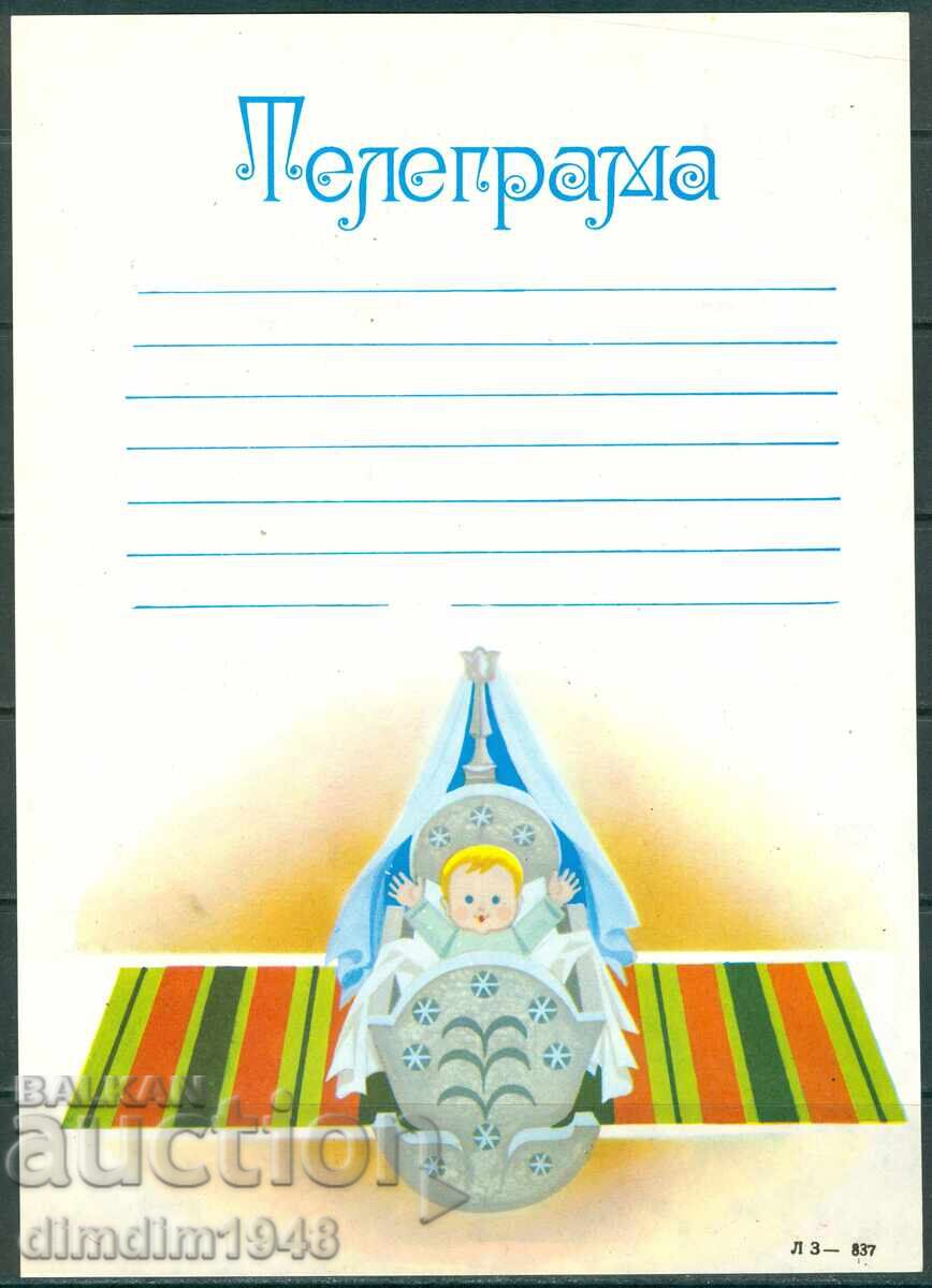 Βουλγαρία - "Ευχετήρια" τηλεγράφημα δείγμα 837