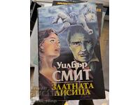 The Golden Fox Wilbur Smith