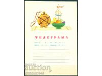 Bulgaria - Telegramă "Felicitare" model 876