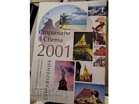 Țările lumii 2001