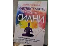 Sensitive People Are the New Strong Anita Moorjani