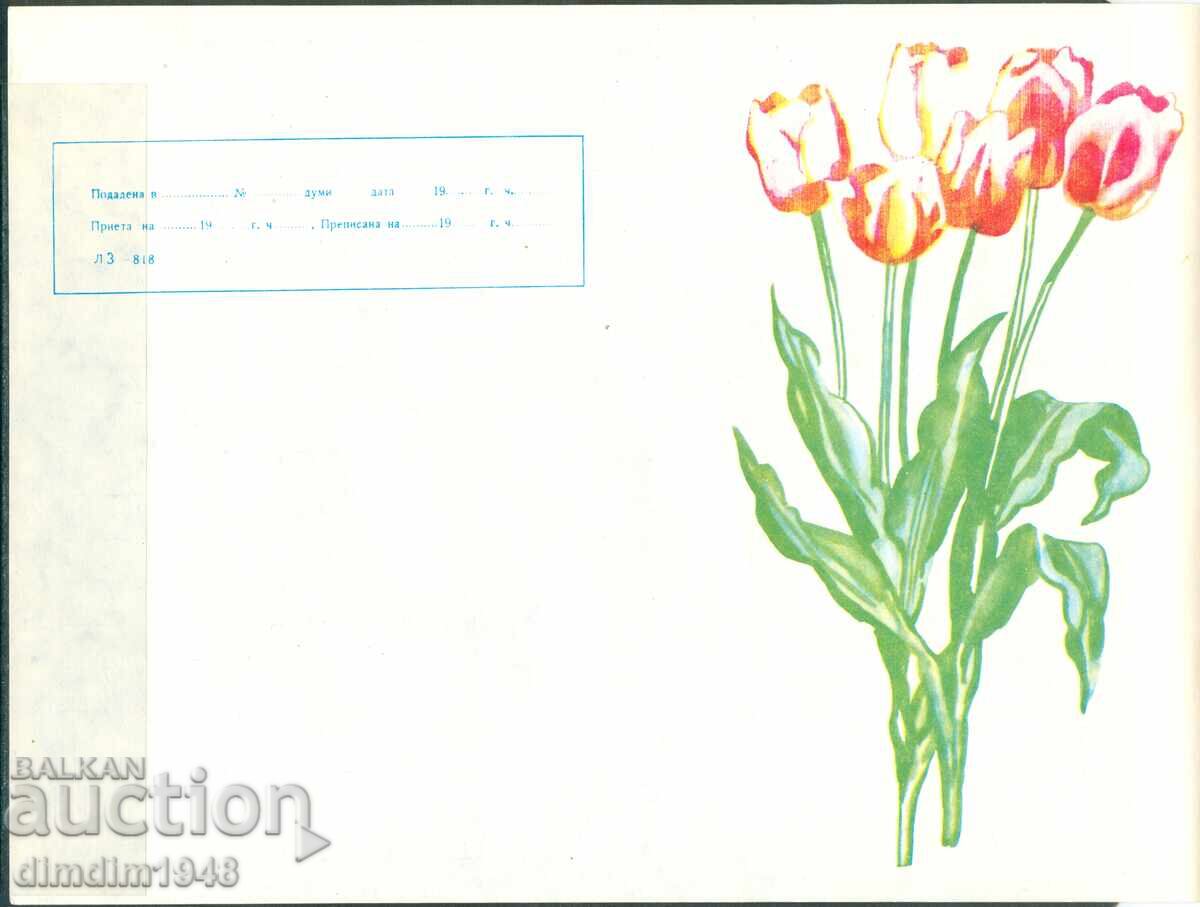 България - "Поздравителна"телеграма голям формат образец 818