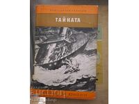 The Secret of Konstantin Badigin