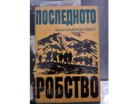 The Last Slavery Vasil Simeonov (Chavdar)
