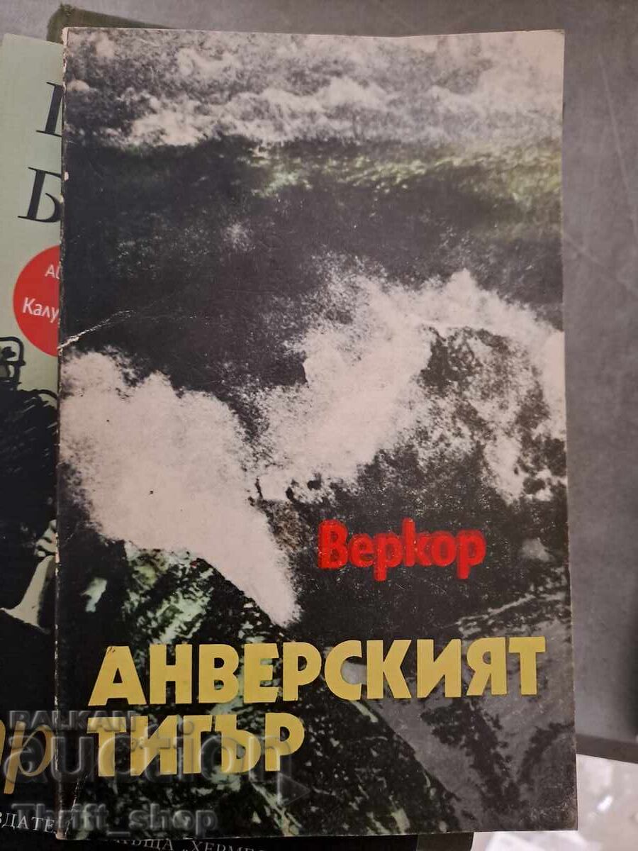 Αντβέρπης Τίγρης Βερκόρ