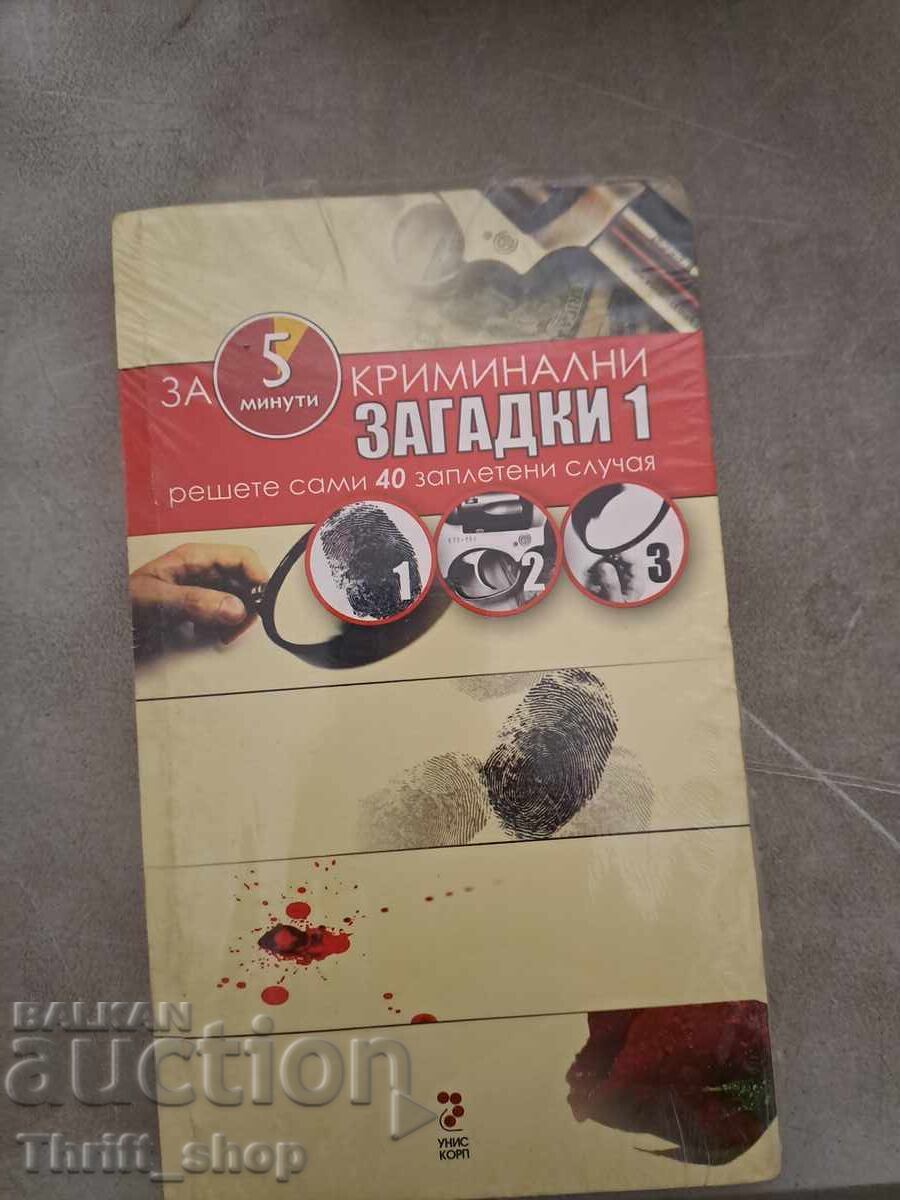 Μυστήρια εγκλήματος 3 Μυστήρια εγκλήματος 3